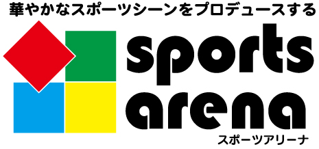 スポーツアリーナ